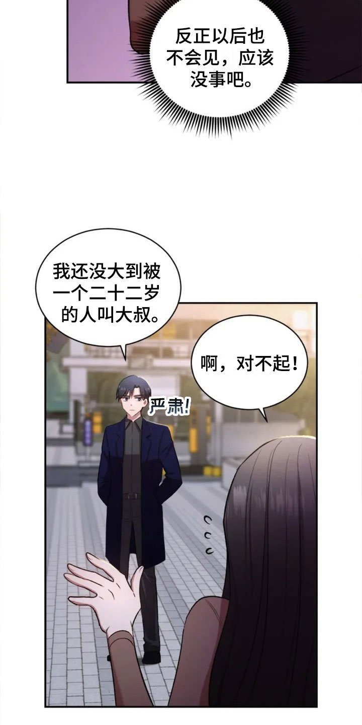 第3章：搞笑的女人