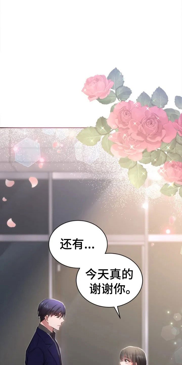 第3章：搞笑的女人