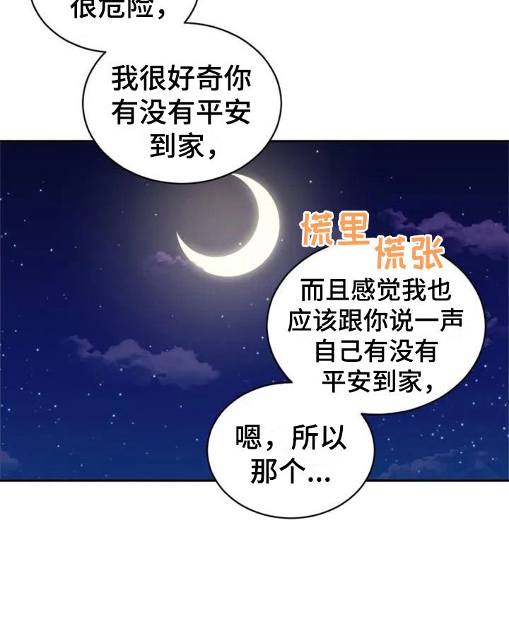 第3章：搞笑的女人