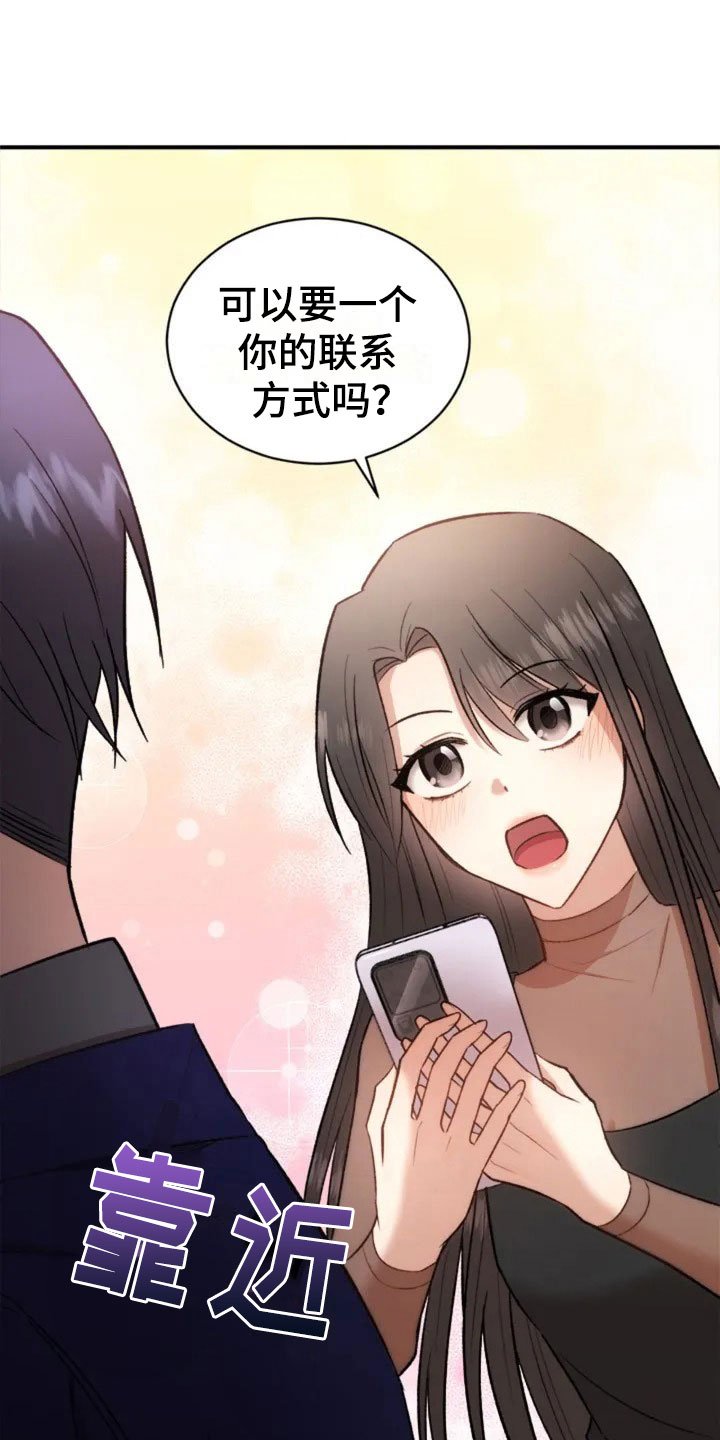 第3章：搞笑的女人