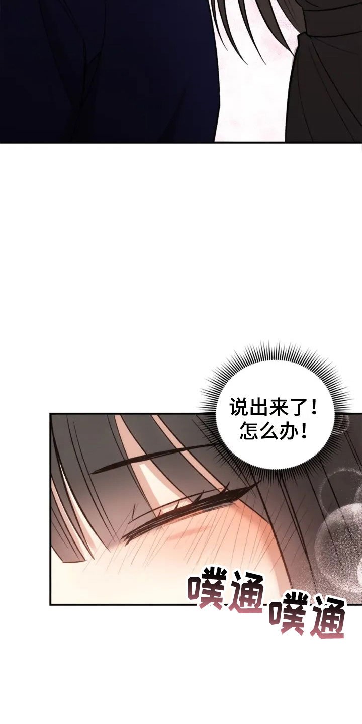 第3章：搞笑的女人