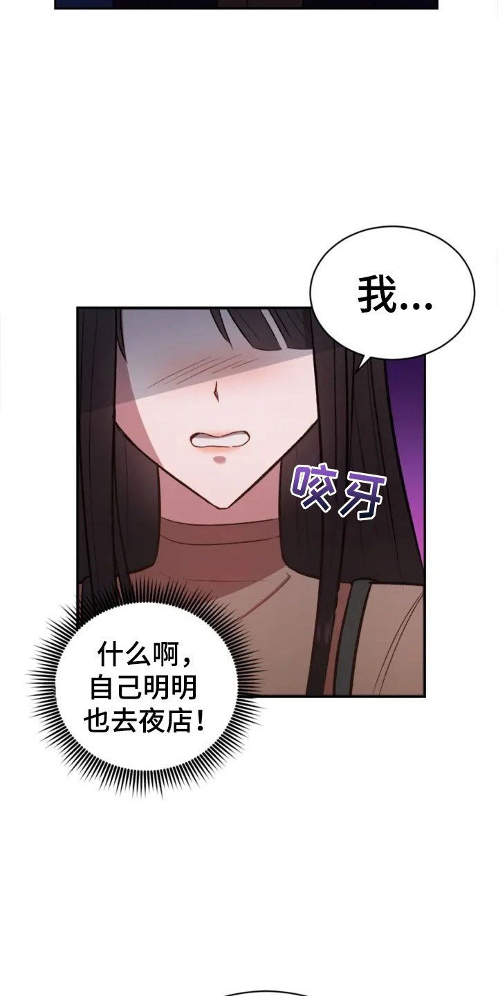 第3章：搞笑的女人