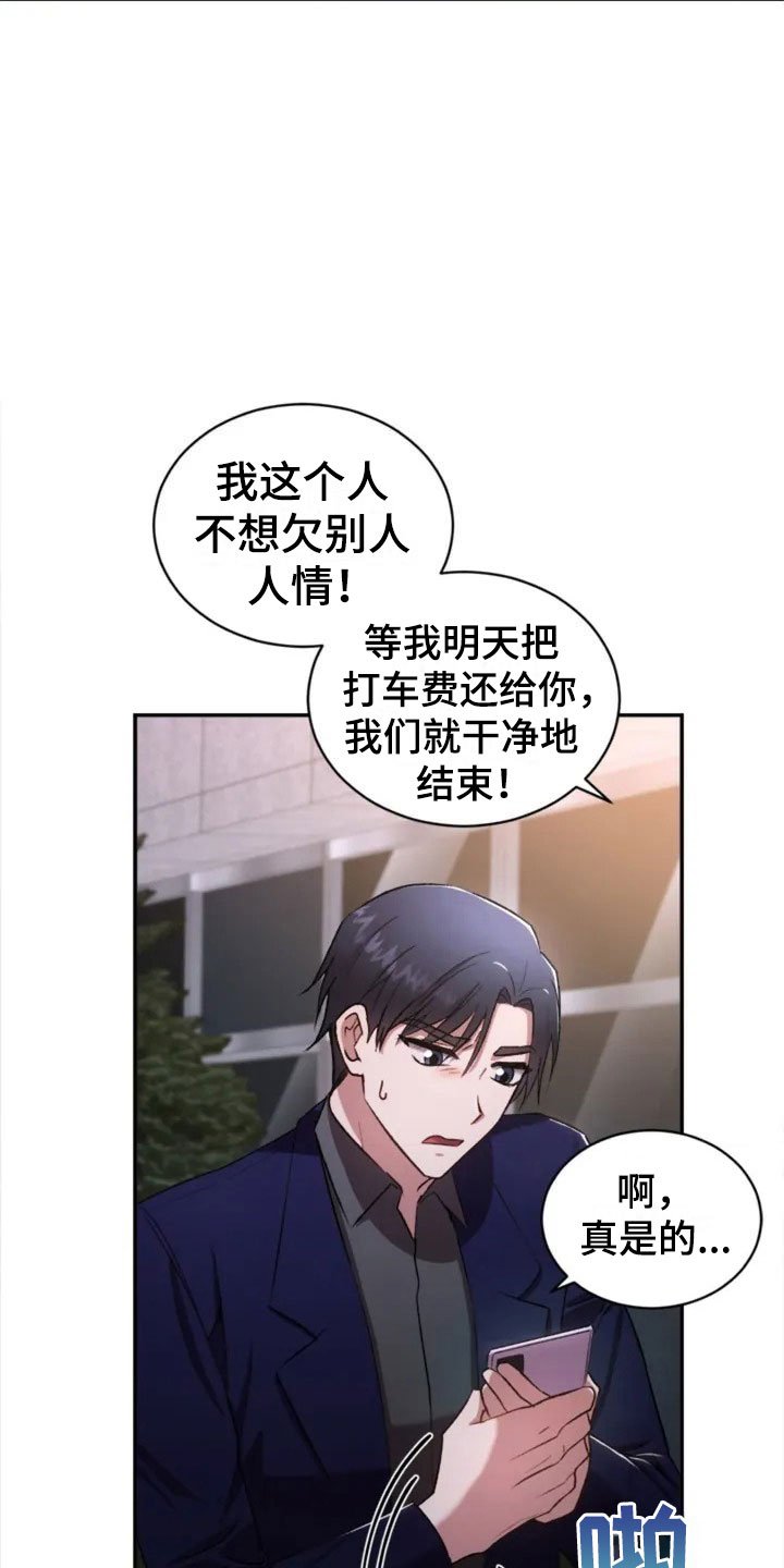 第3章：搞笑的女人