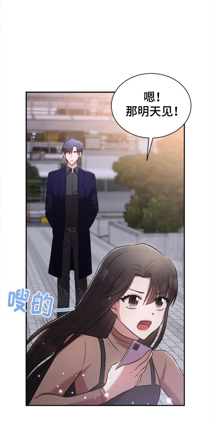 第3章：搞笑的女人