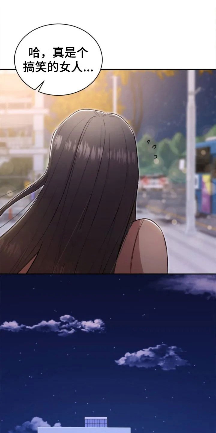 第3章：搞笑的女人