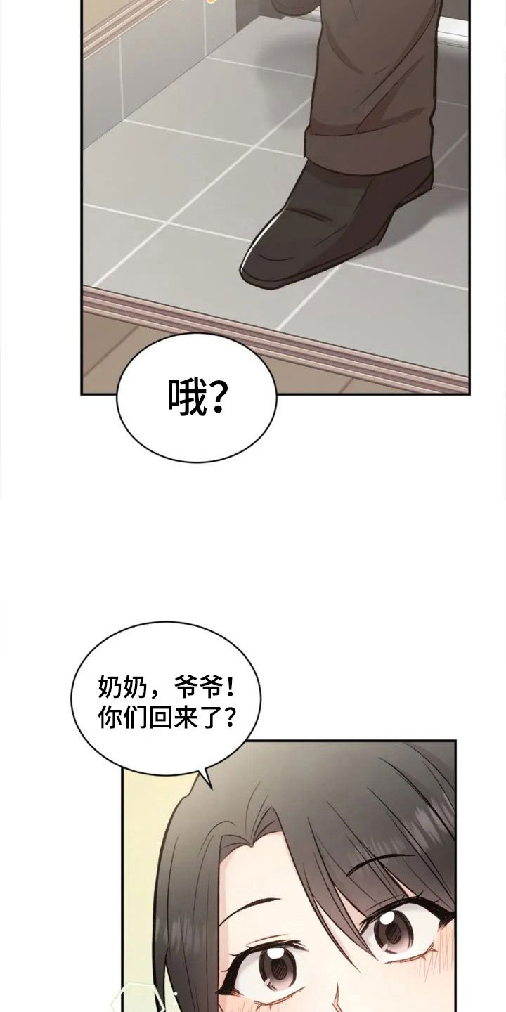 第3章：搞笑的女人