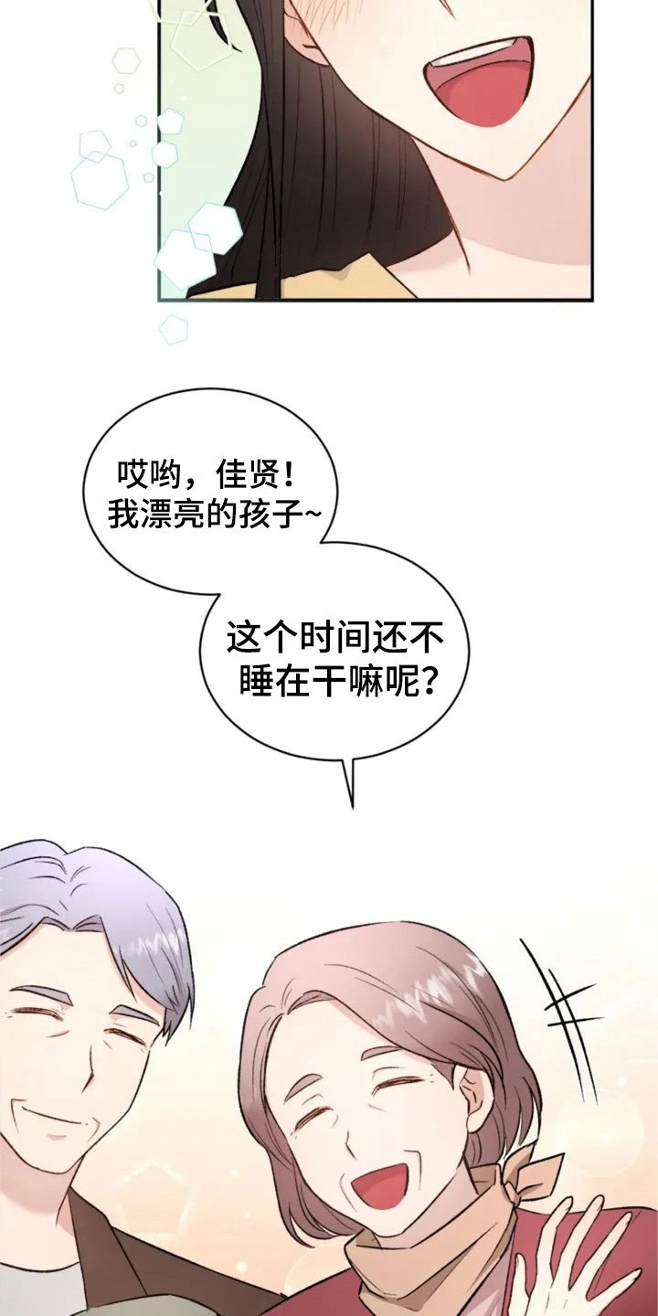 第3章：搞笑的女人