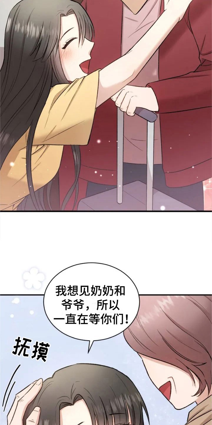 第3章：搞笑的女人