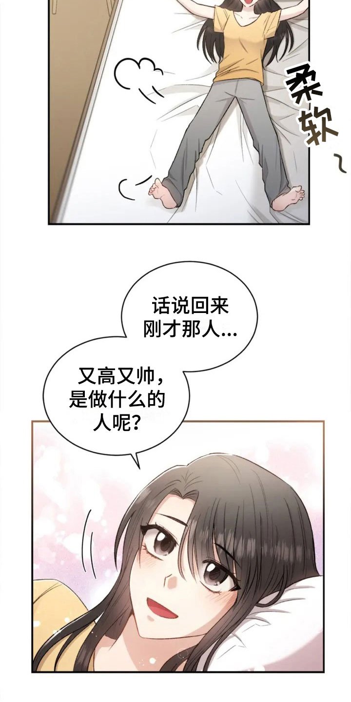 第3章：搞笑的女人