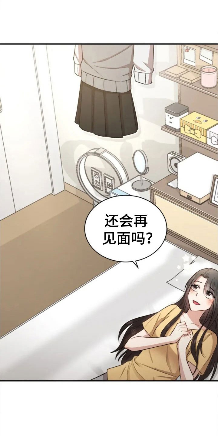 第3章：搞笑的女人
