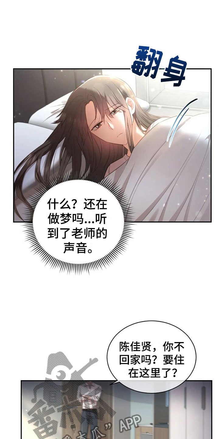 第30章：随便找个人