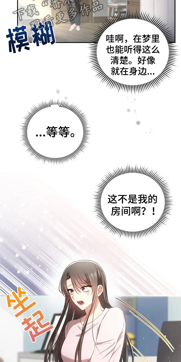 第30章：随便找个人