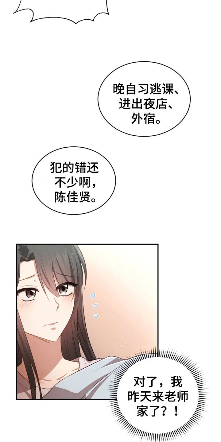 第30章：随便找个人