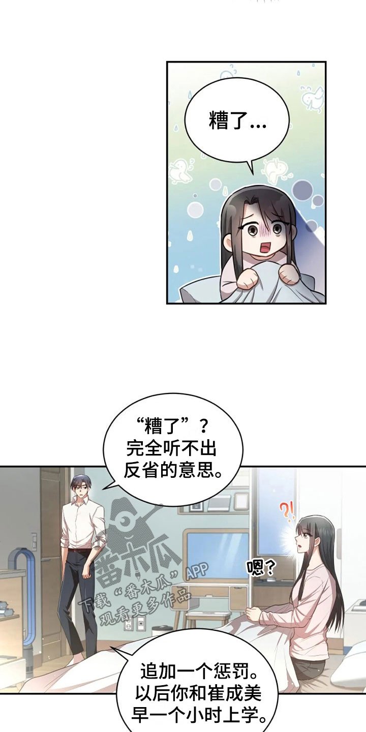 第30章：随便找个人