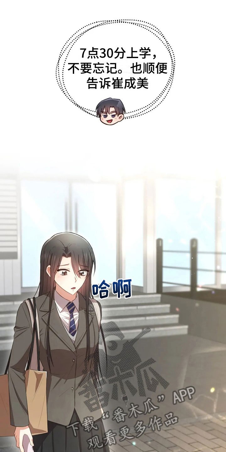 第30章：随便找个人