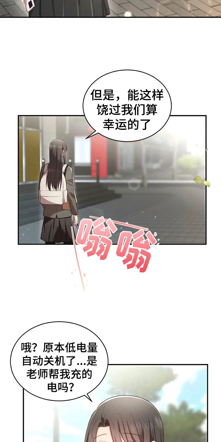 第30章：随便找个人