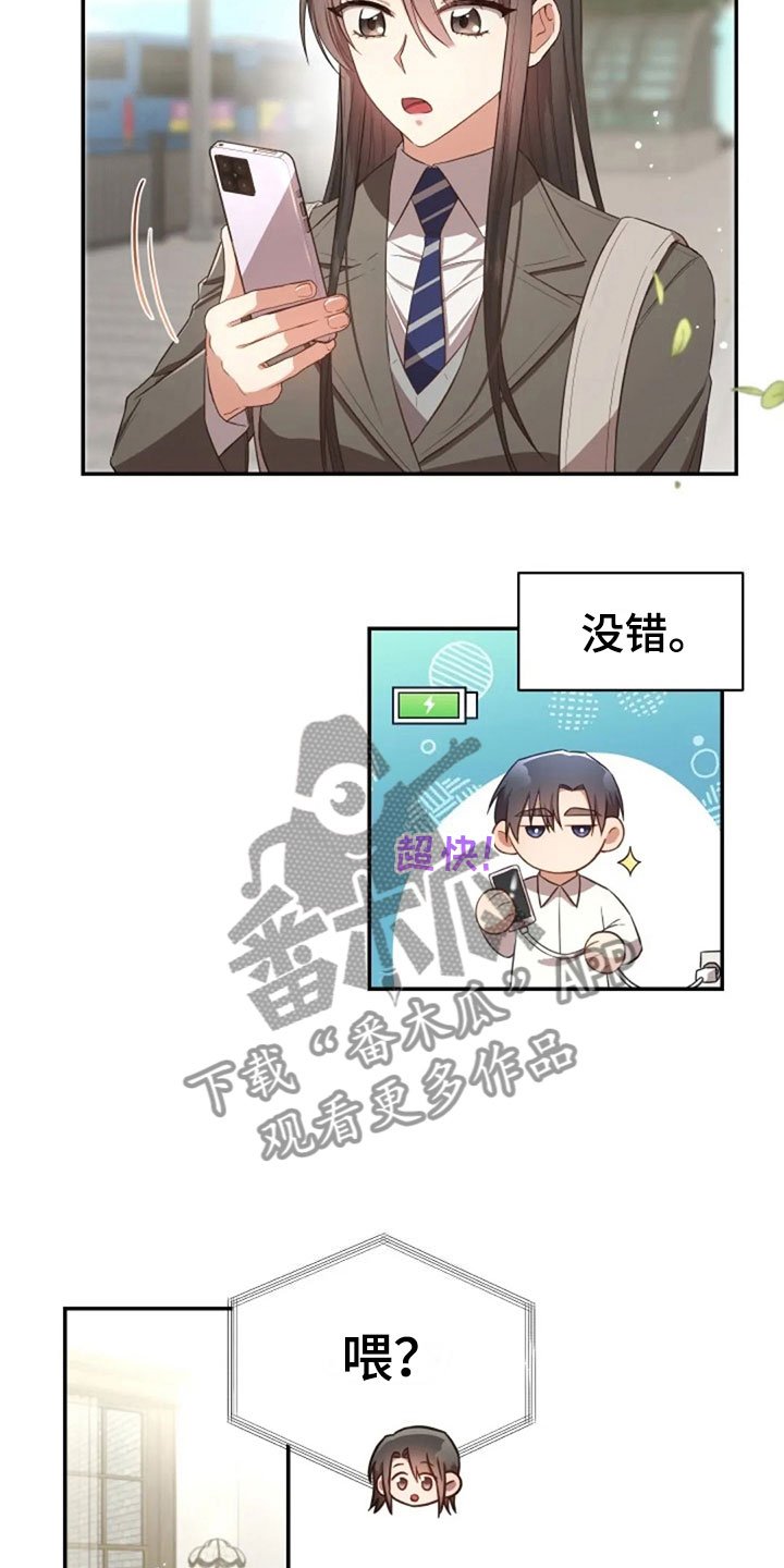 第30章：随便找个人