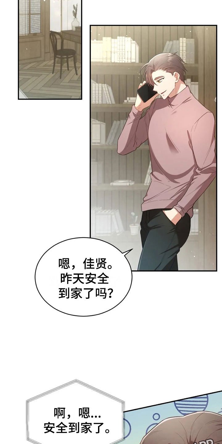 第30章：随便找个人