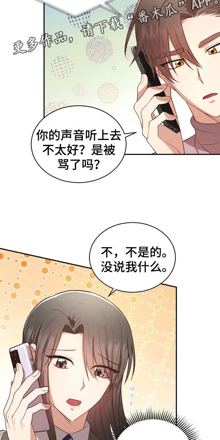 第30章：随便找个人