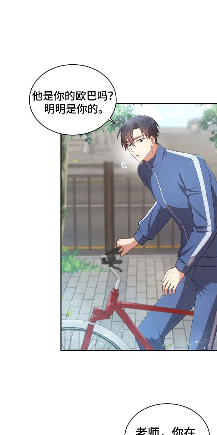 第30章：随便找个人