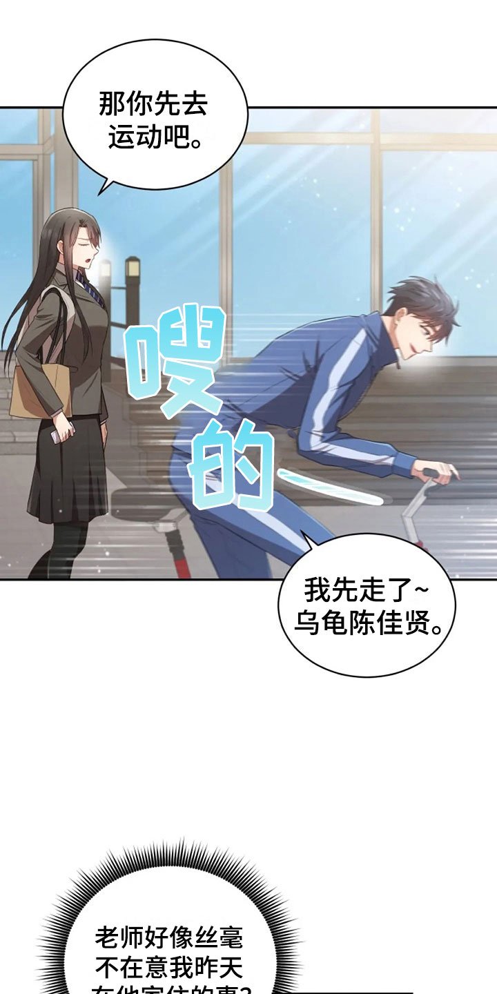 第30章：随便找个人