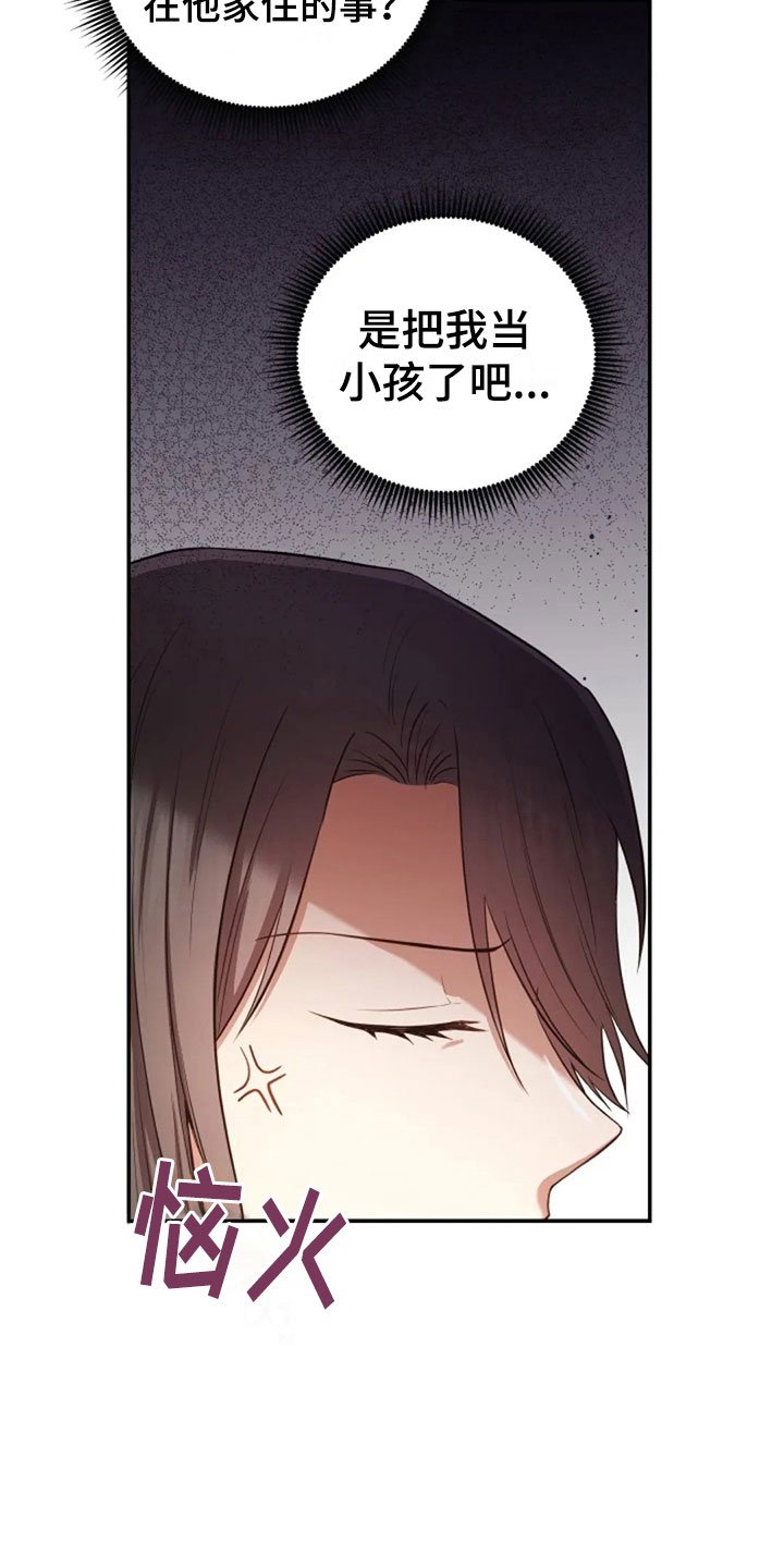 第30章：随便找个人