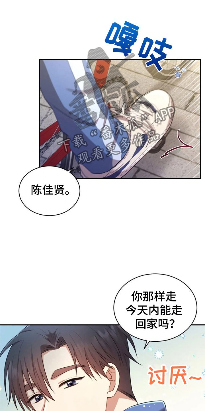 第30章：随便找个人