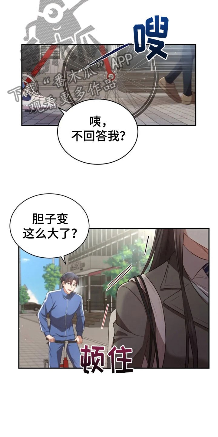 第30章：随便找个人