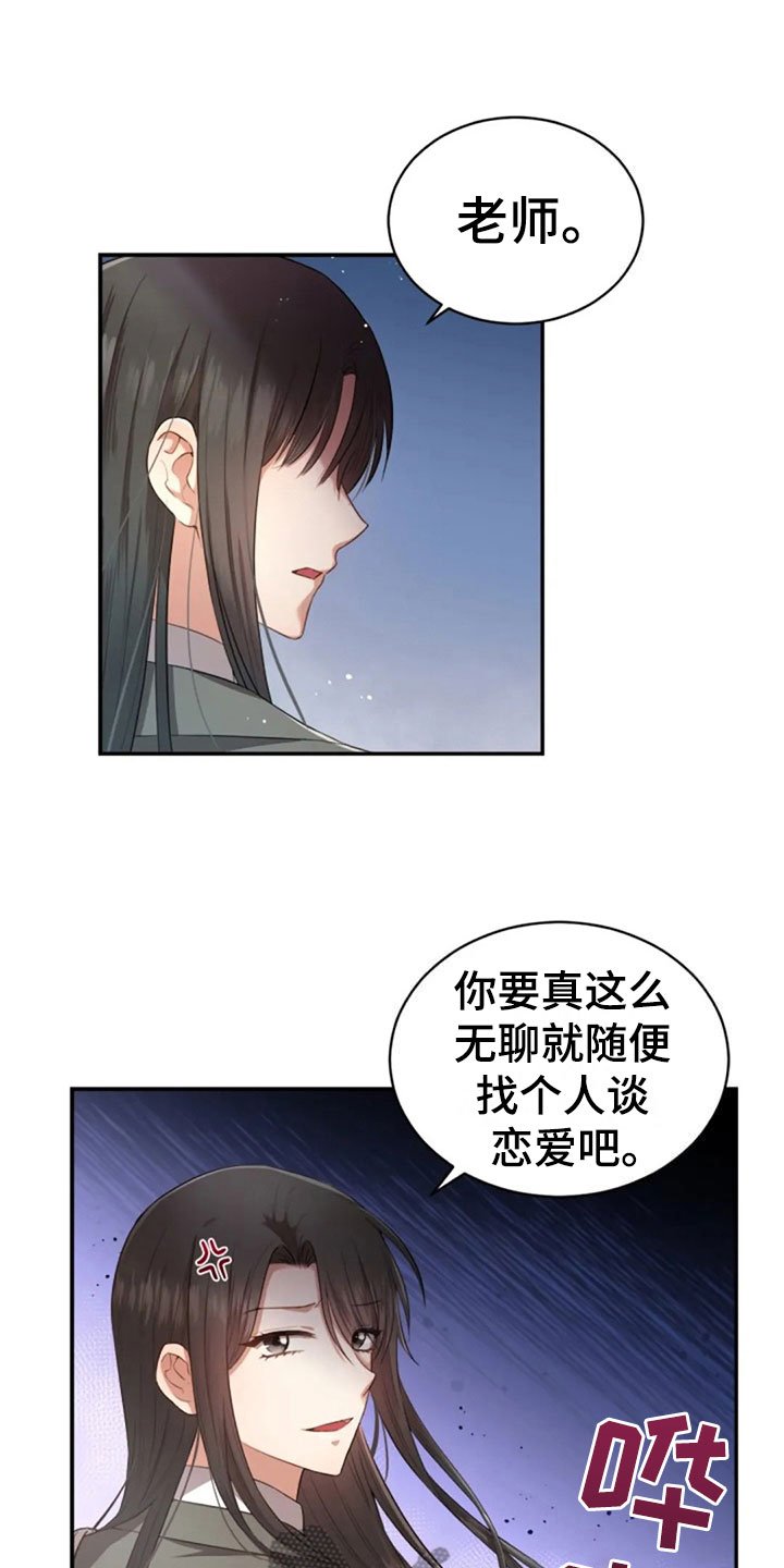第30章：随便找个人