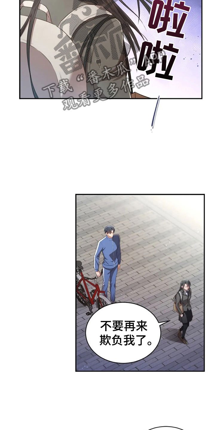 第30章：随便找个人