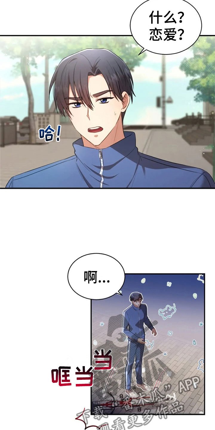 第30章：随便找个人