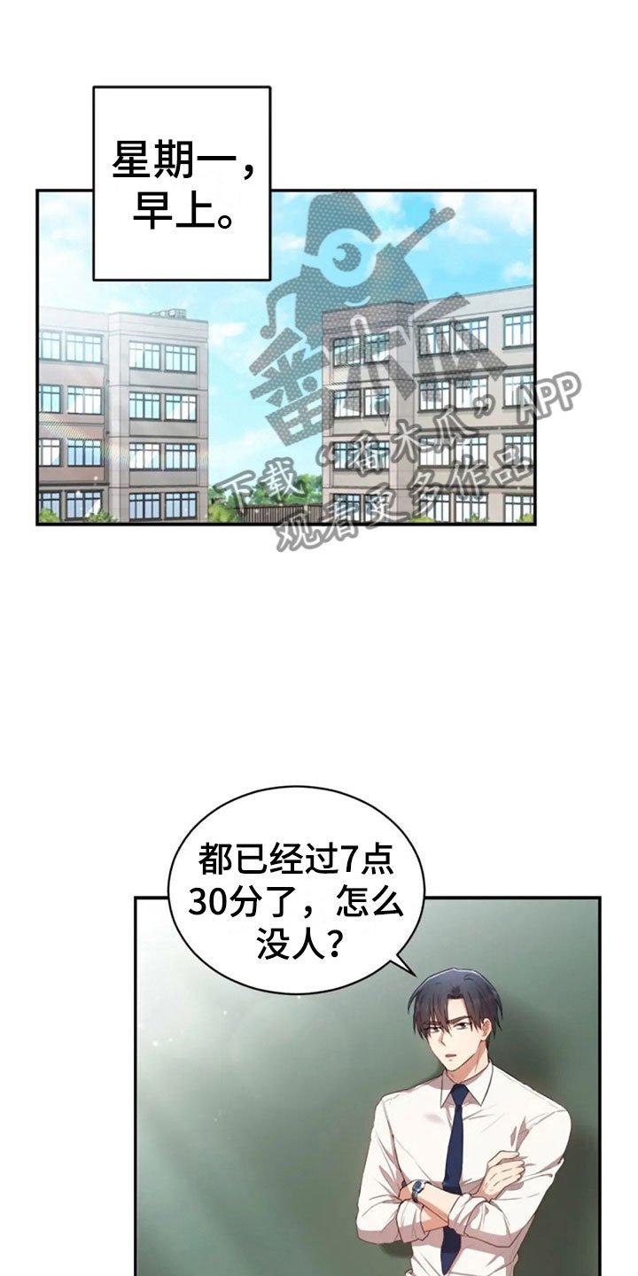 第31章：幼稚