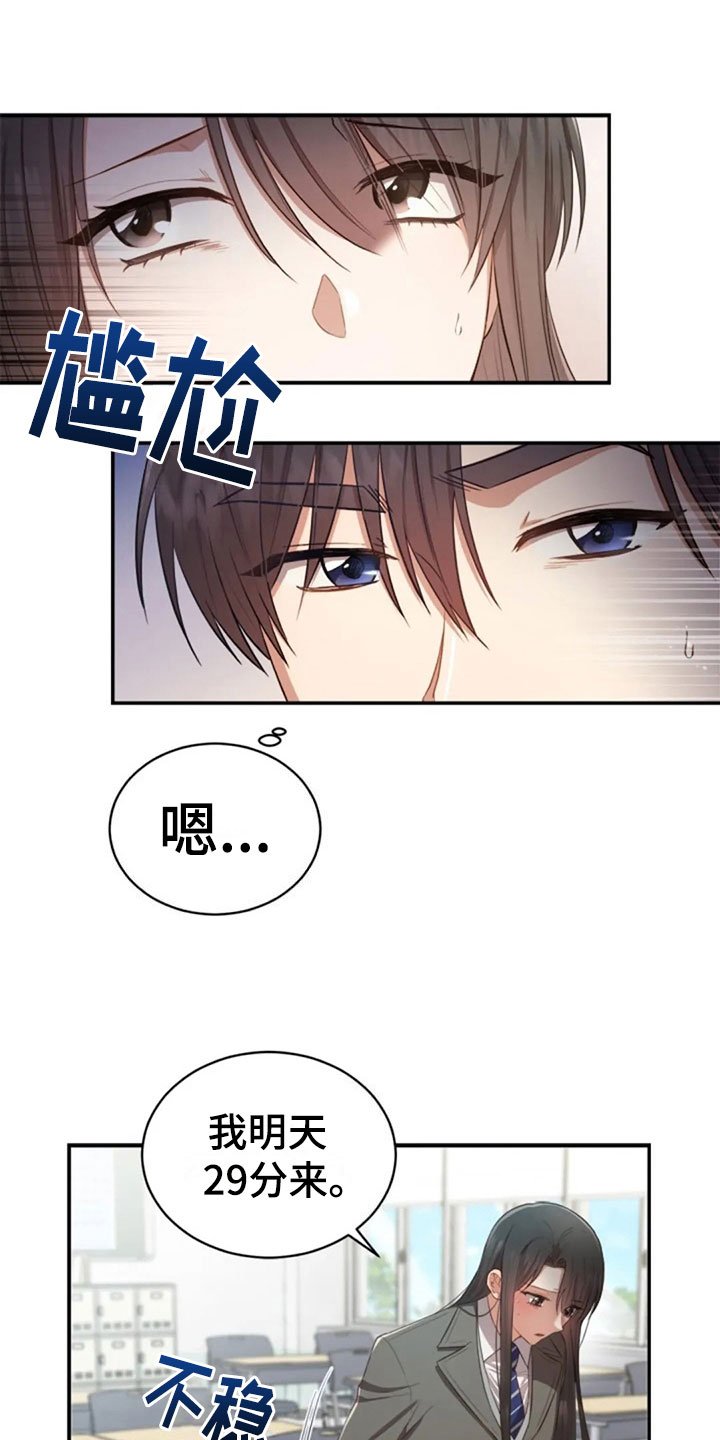 第31章：幼稚