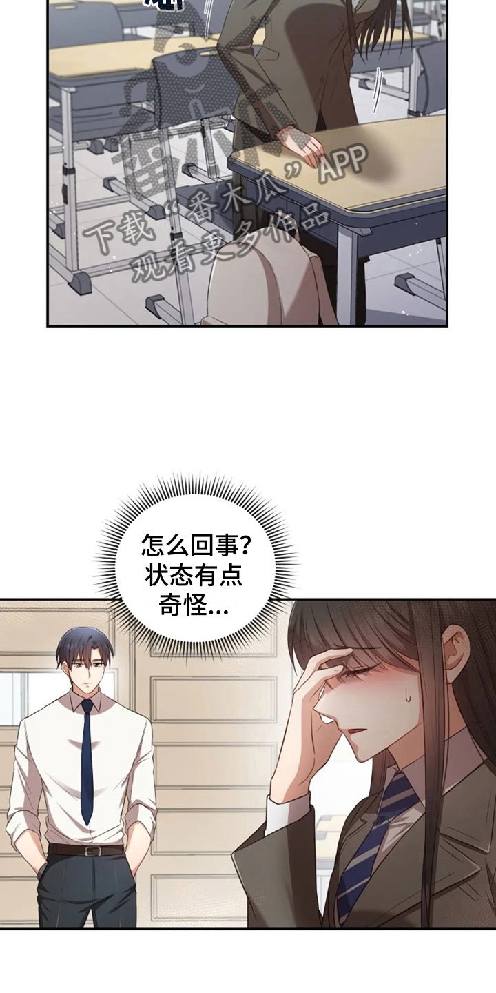 第31章：幼稚