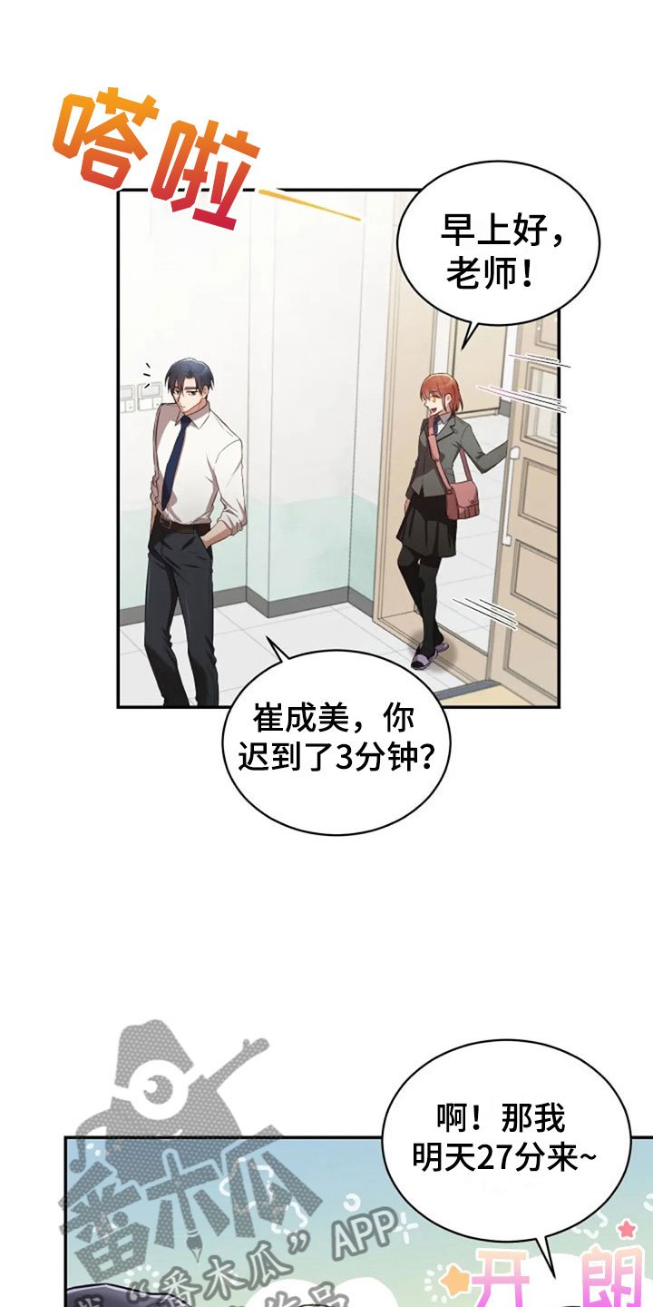 第31章：幼稚
