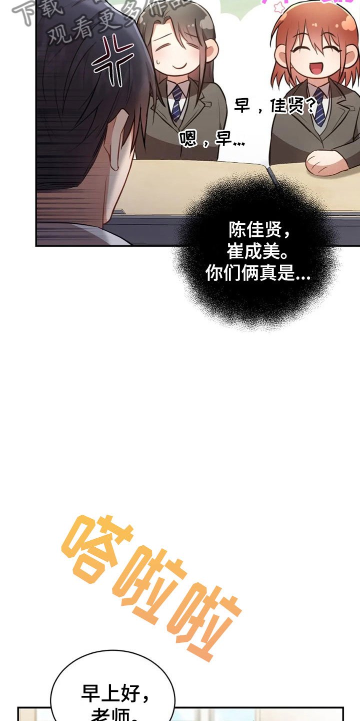 第31章：幼稚
