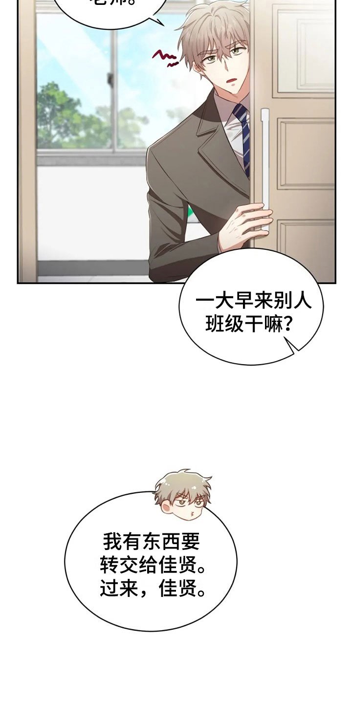 第31章：幼稚