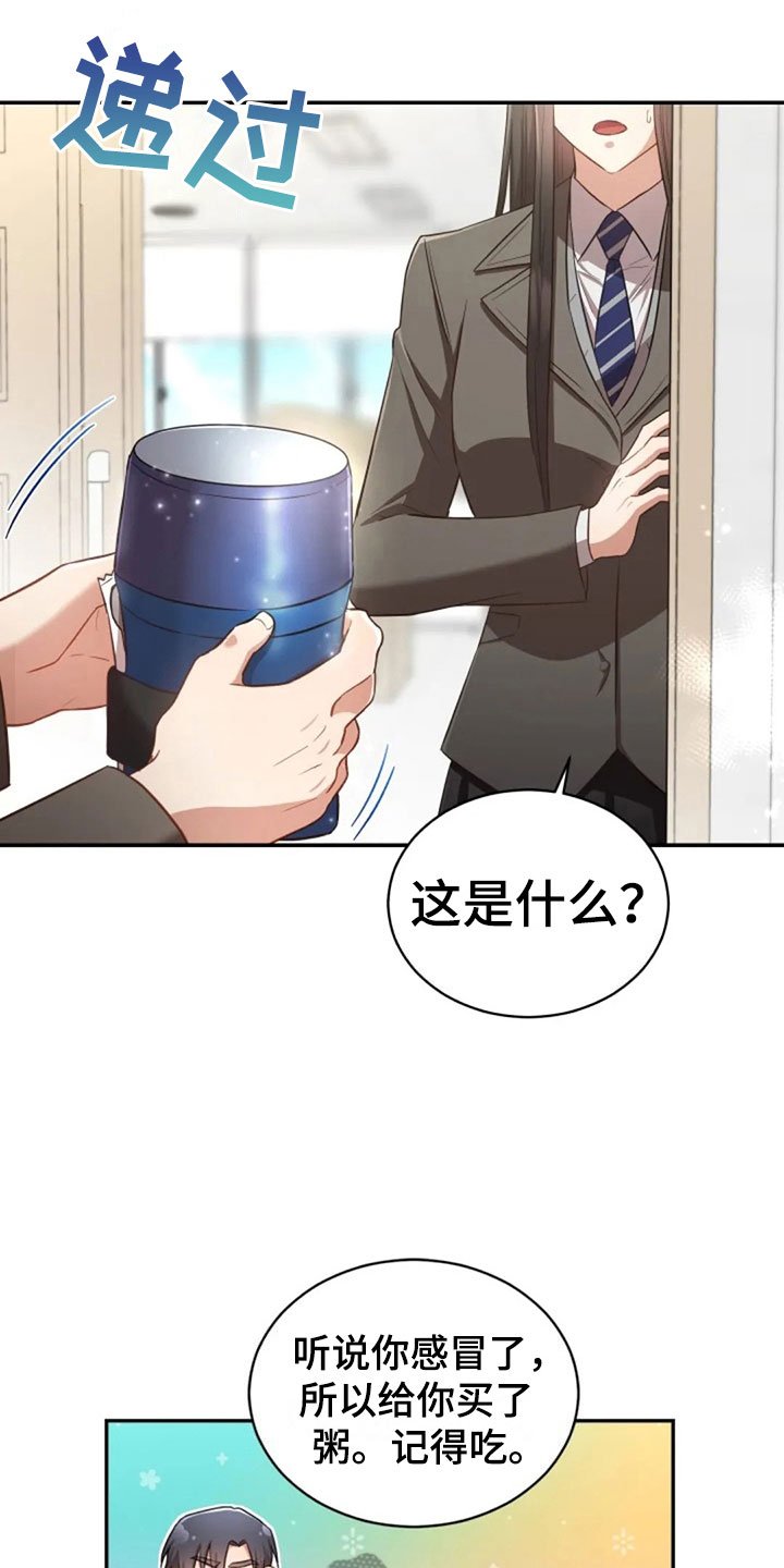 第31章：幼稚