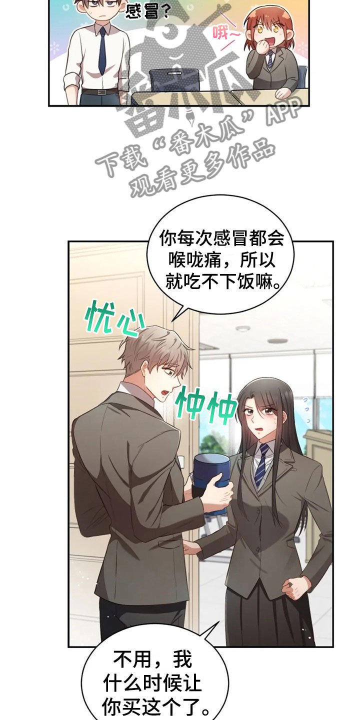 第31章：幼稚