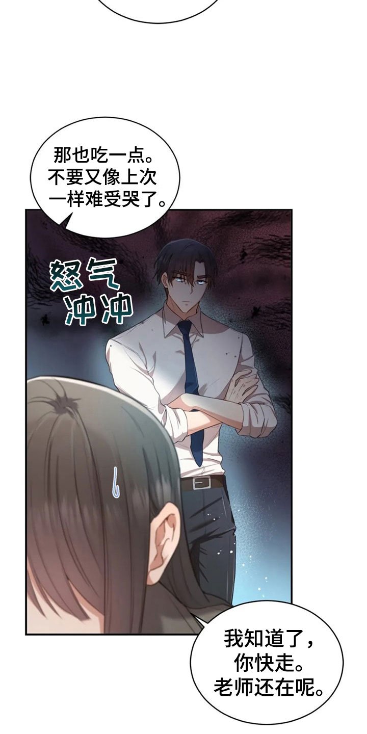 第31章：幼稚