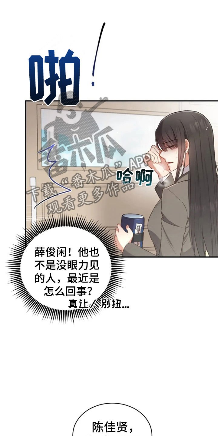 第31章：幼稚