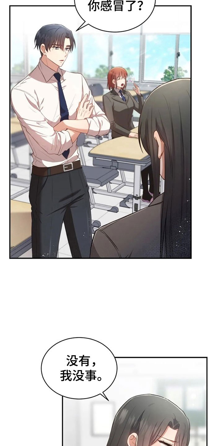 第31章：幼稚