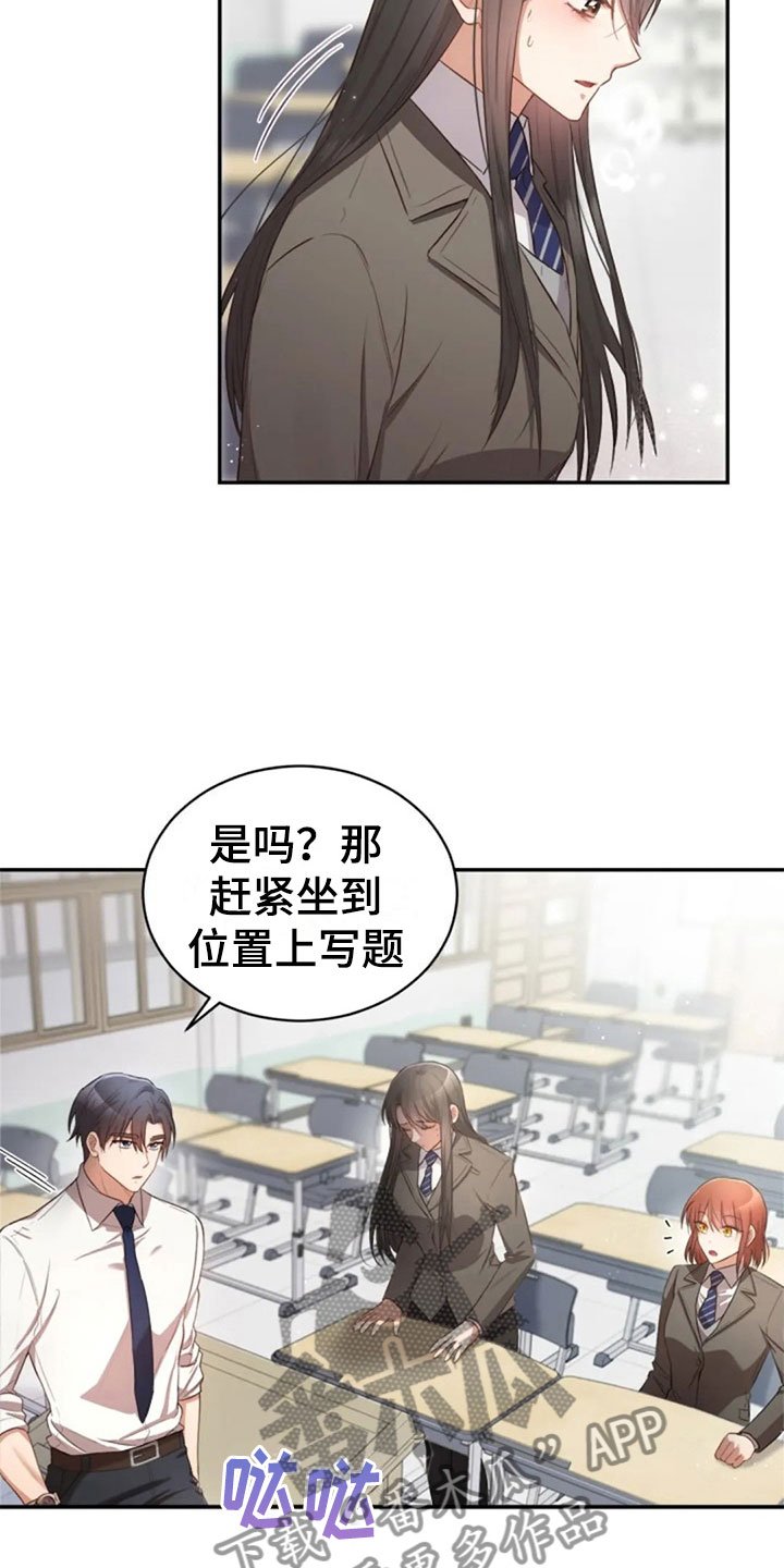 第31章：幼稚