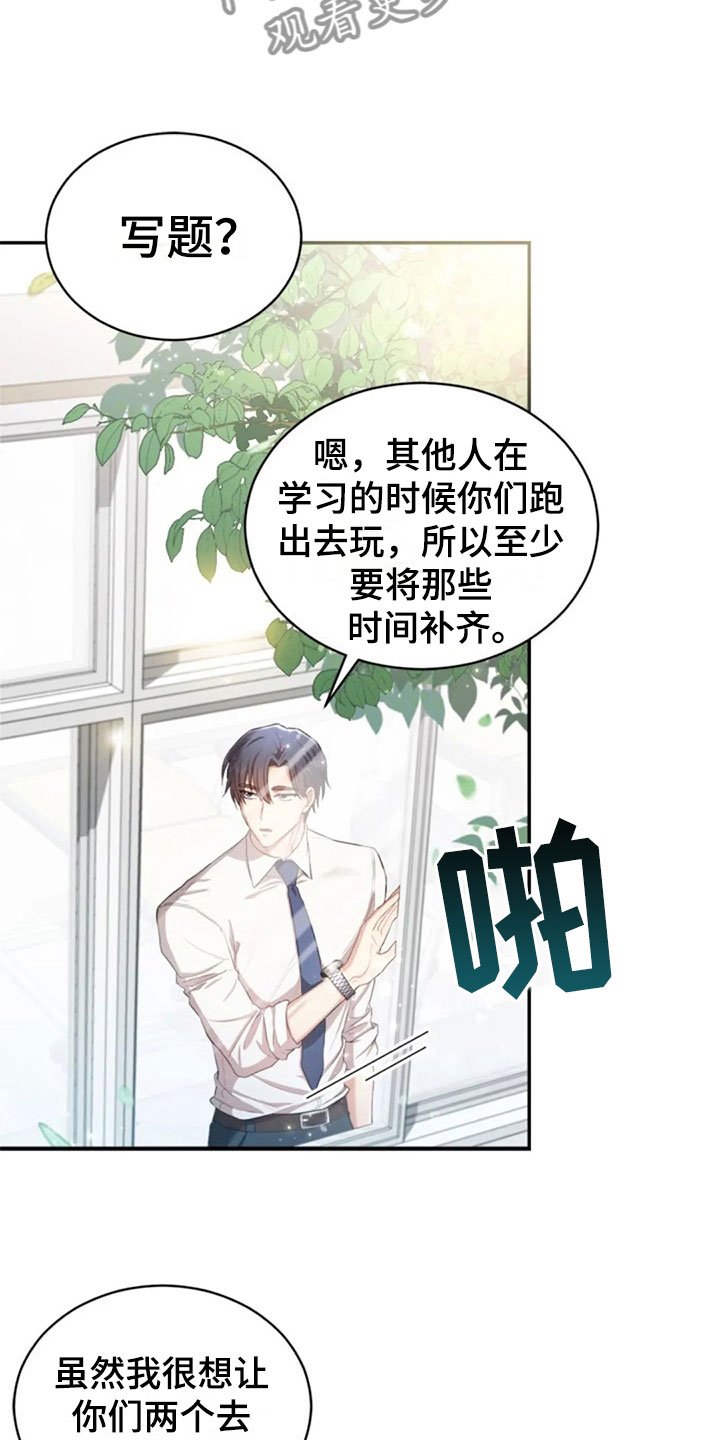 第31章：幼稚