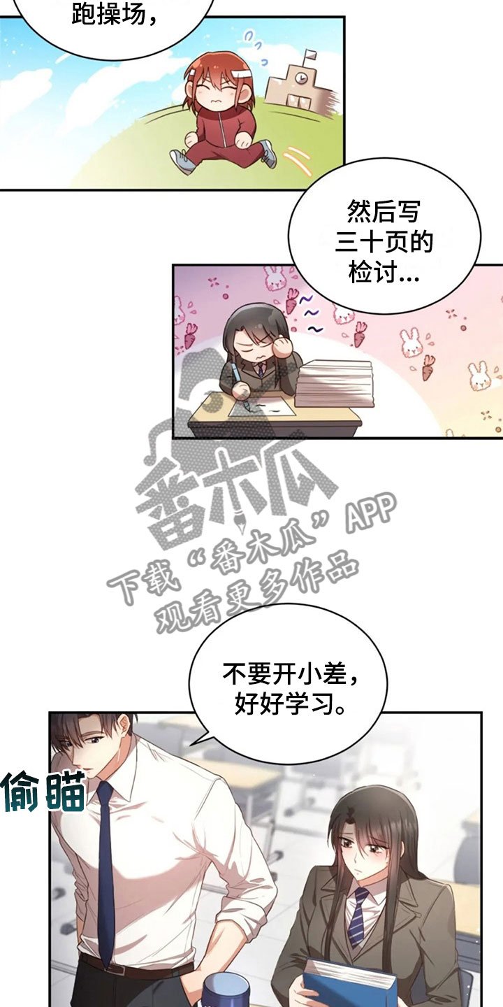 第31章：幼稚
