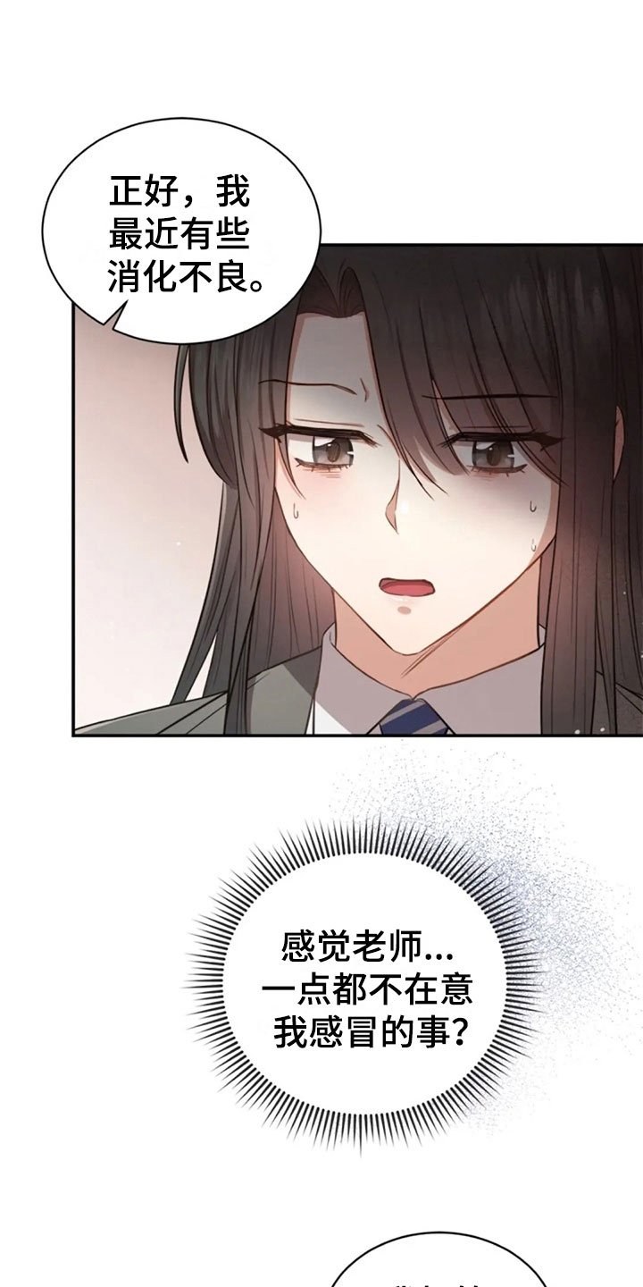 第31章：幼稚