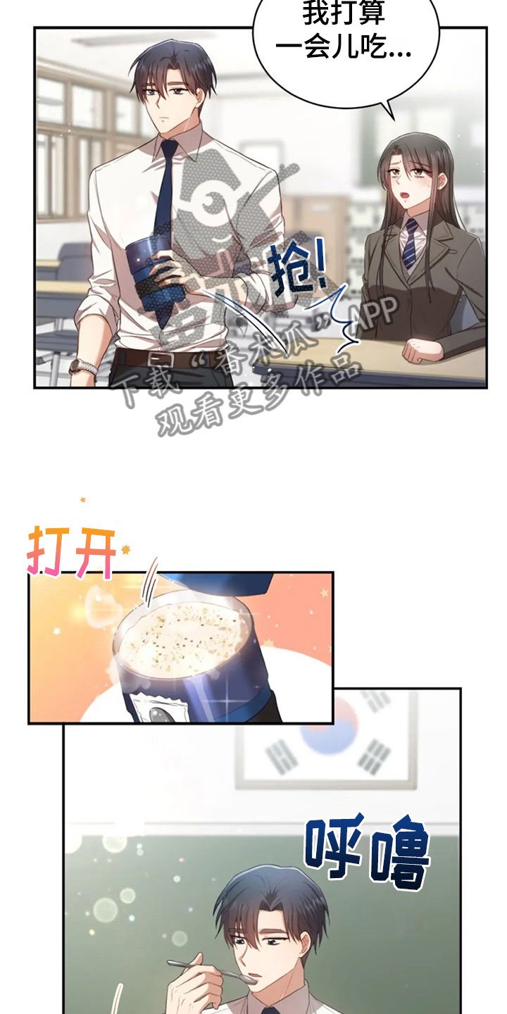 第31章：幼稚