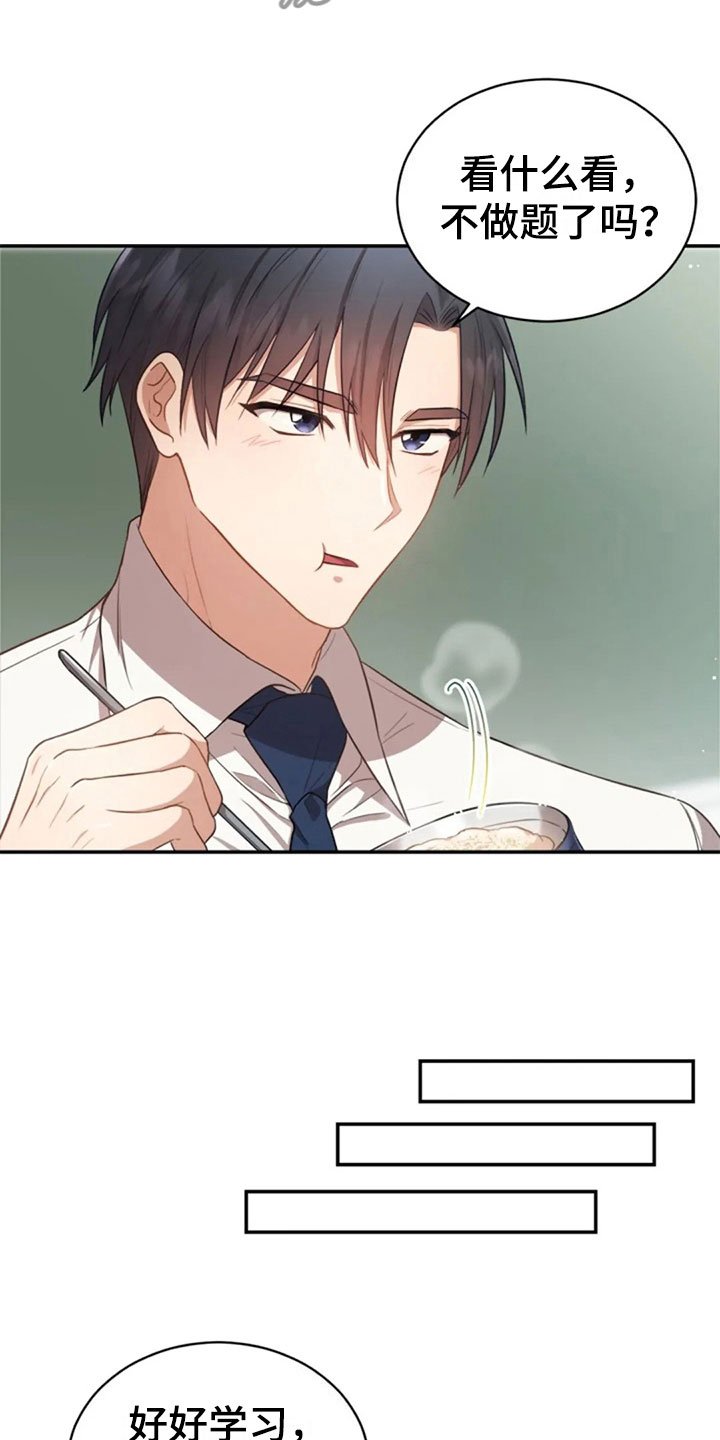 第31章：幼稚