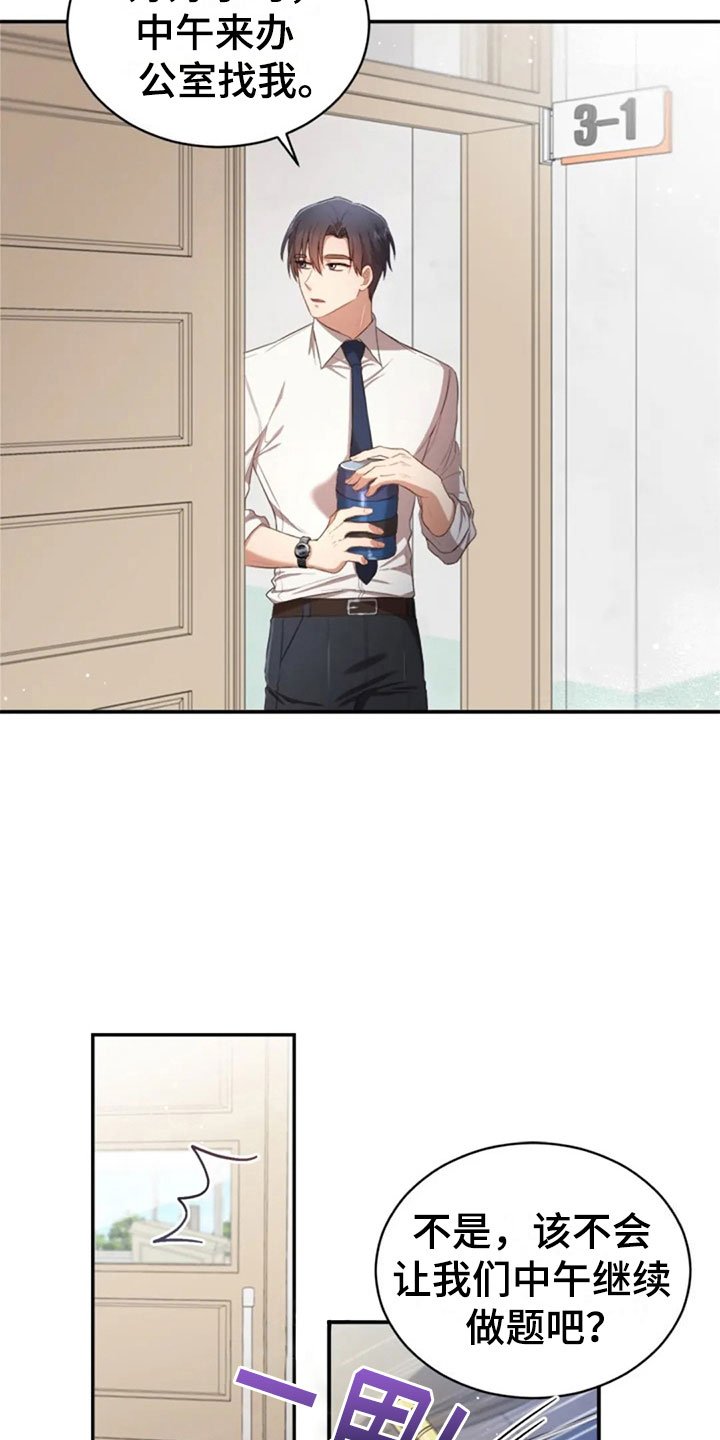 第31章：幼稚