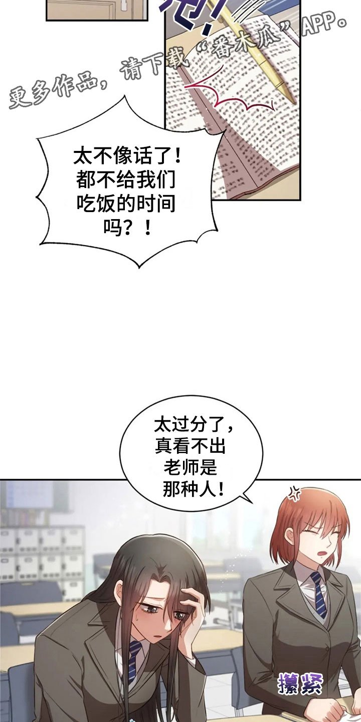 第31章：幼稚